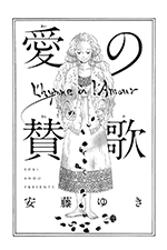Reading Manga Ai no Sanka