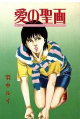 Reading Manga Ai no Seiga