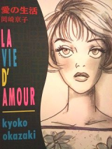 Reading Manga Ai no Seikatsu