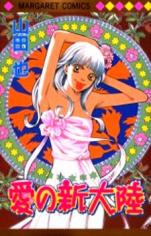 Reading Manga Ai no Shintairiku