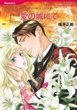 Reading Manga Ai no Shiro nite