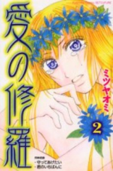 Reading Manga Ai no Shura