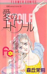 Reading Manga Ai no Star