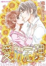 Reading Manga Ai no Teiri