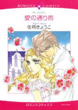 Reading Manga Ai no Tooriame