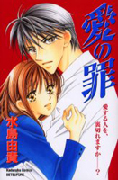 Reading Manga Ai no Tsumi