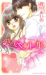 Reading Manga Ai no Vector