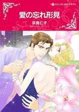 Reading Manga Ai no Wasuregatami