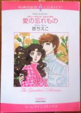 Reading Manga Ai no Wasuremono