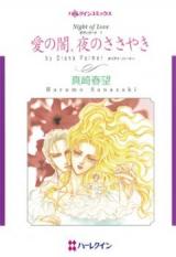 Reading Manga Ai no Yami, Yoru no Sasayaki