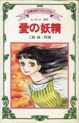 Reading Manga Ai no Yousei