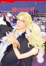 Reading Manga Ai no Yuragi