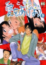 Reading Manga Ai o Ageyou