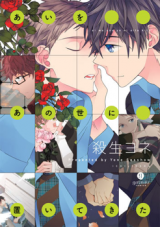 Reading Manga Ai o Ano Yo ni Oite Kita