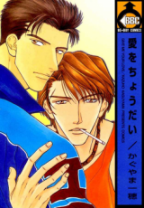 Reading Manga Ai o Choudai