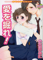 Reading Manga Ai o Hore!