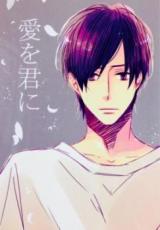 Reading Manga Ai o Kimi ni