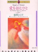 Reading Manga Ai o Kobamu Hito