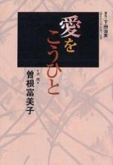 Reading Manga Ai o Kouhito