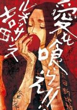 Reading Manga Ai o Kurae!!