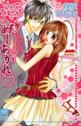 Reading Manga Ai o Meshi Agare
