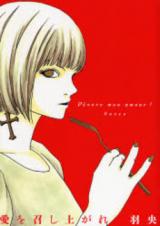 Reading Manga Ai o Meshiagare