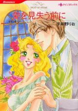 Reading Manga Ai o Miushinau Mae ni