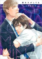 Reading Manga Ai o Sagashiteru