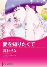 Reading Manga Ai o Shiritakute