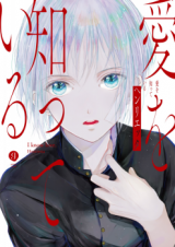 Reading Manga Ai o Shitteiru