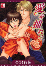 Reading Manga Ai o Tore!!