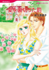 Reading Manga Ai o Uragitta Batsu