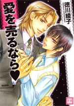 Reading Manga Ai o Uru nara