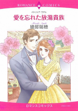 Reading Manga Ai o Wasureta Houtou Kizoku