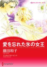 Reading Manga Ai o Wasureta Koori no Joou