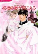 Reading Manga Ai o Yakusoku Sureta Machi