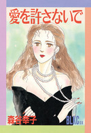 Reading Manga Ai o Yurusanaide