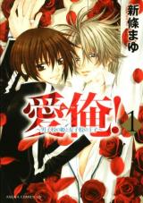Reading Manga Ai Ore! - Danshikou no Hime to Joshikou no Ouji