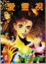 Reading Manga Ai Rei Shi