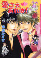 Reading Manga Ai Saeareba!