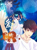 Reading Manhua Ai Shang Yin Jian Xiao Jiao Niang