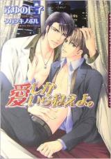 Reading Manga Ai Shika Iranee yo (Novel)