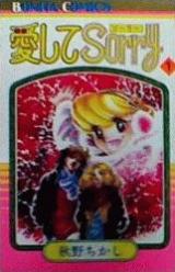 Reading Manga Ai Shite Sorry