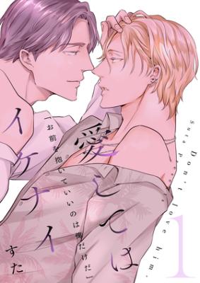 Reading Manga Ai shite wa Ikenai