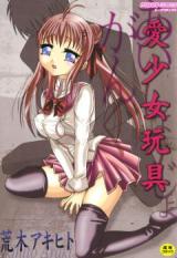 Reading Manga Ai Shoujo Gangu