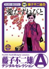 Reading Manga Ai Tazunebito