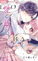 Reading Manga Ai to Boukun.