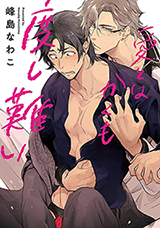 Reading Manga Ai to Haka Kumo Doshigatai