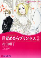 Reading Manga Ai to Inbou no Oukyuu