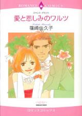 Reading Manga Ai to Kanashimi no Waltz